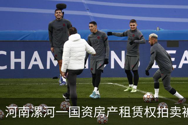 河南漯河一国资房产租赁权拍卖被指内定中拍人，当地纪委介入调查